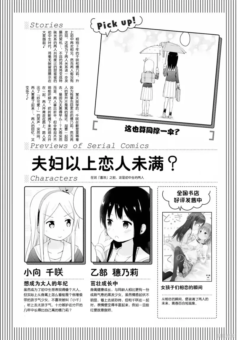 百合