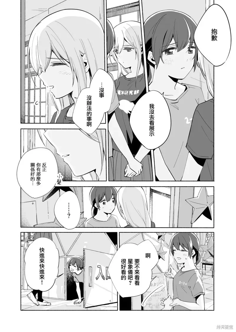 百合,漫画