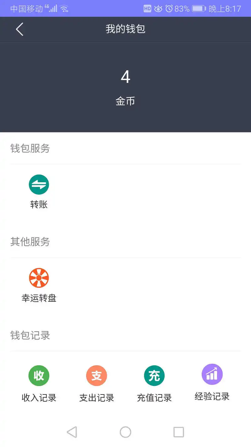 试图搞到0喵币