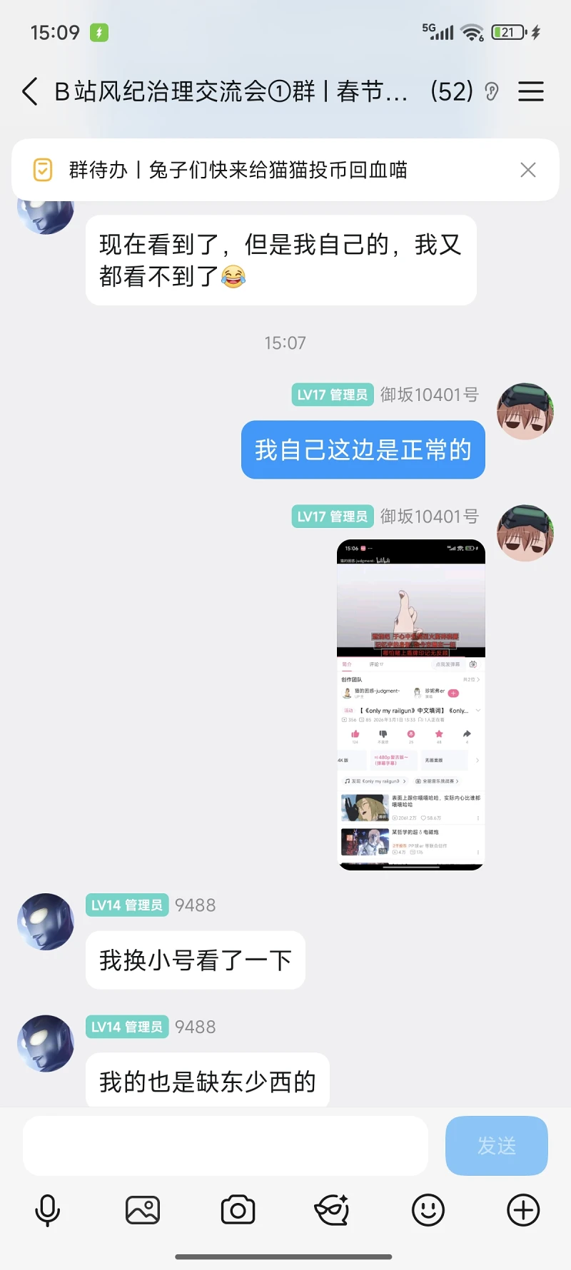 万恶,阿瓦隆,bilibili,弹幕施工,字幕菌