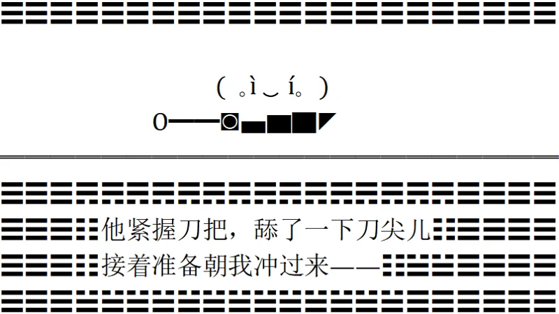 颜文字,杀手