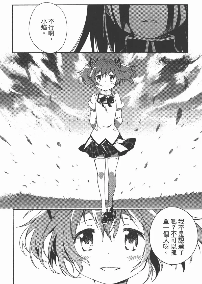 魔法少女小圆,叛逆的物语,漫画