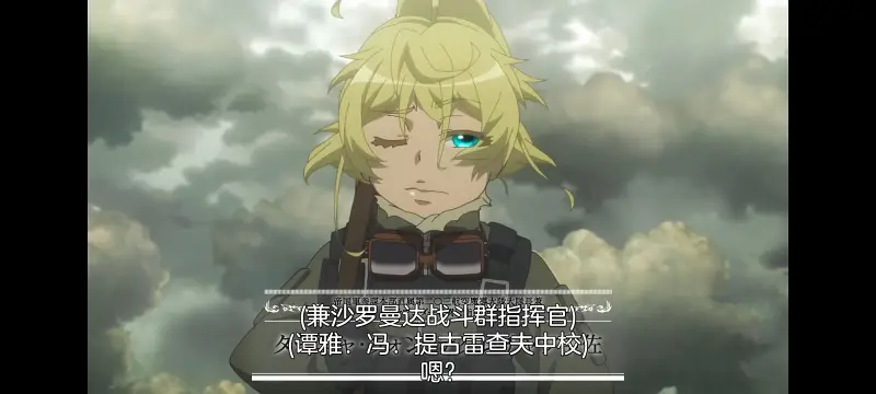 幼女战记,谭雅战记,动画,动漫,番剧,日漫,二次元,ACG