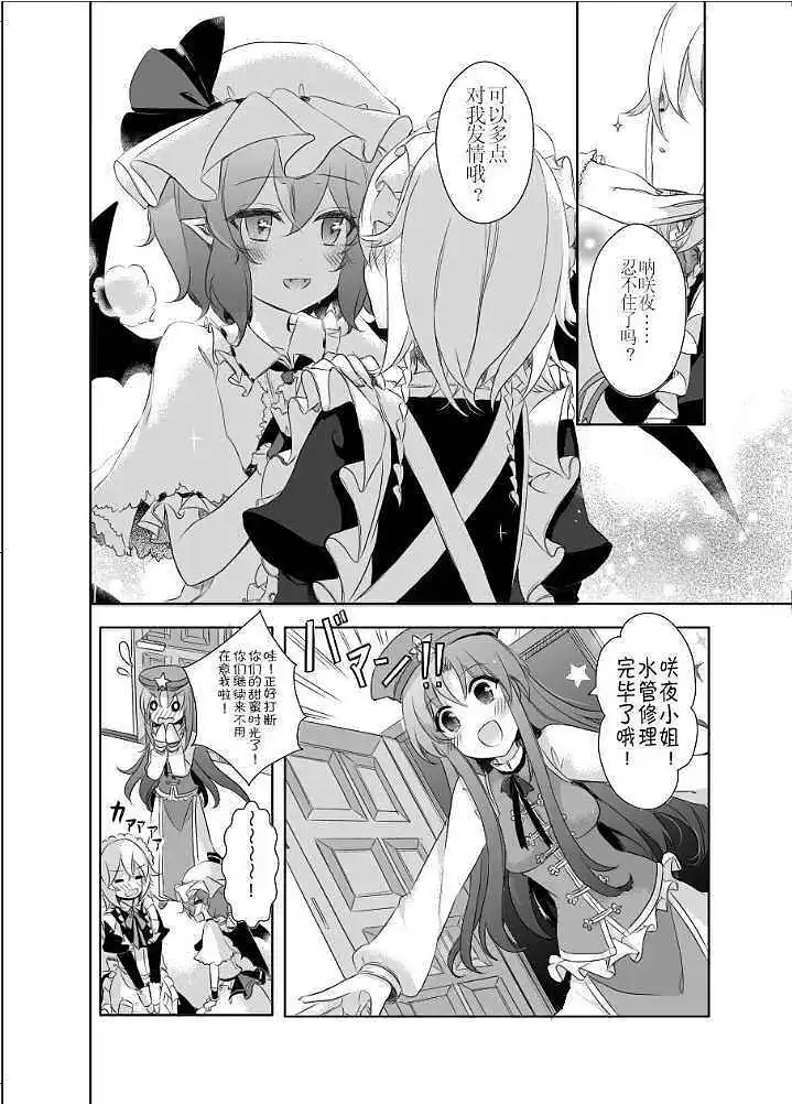 动漫专区,东方PROJECT,涩图,漫画