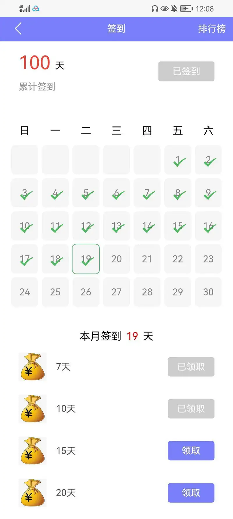 100天啦