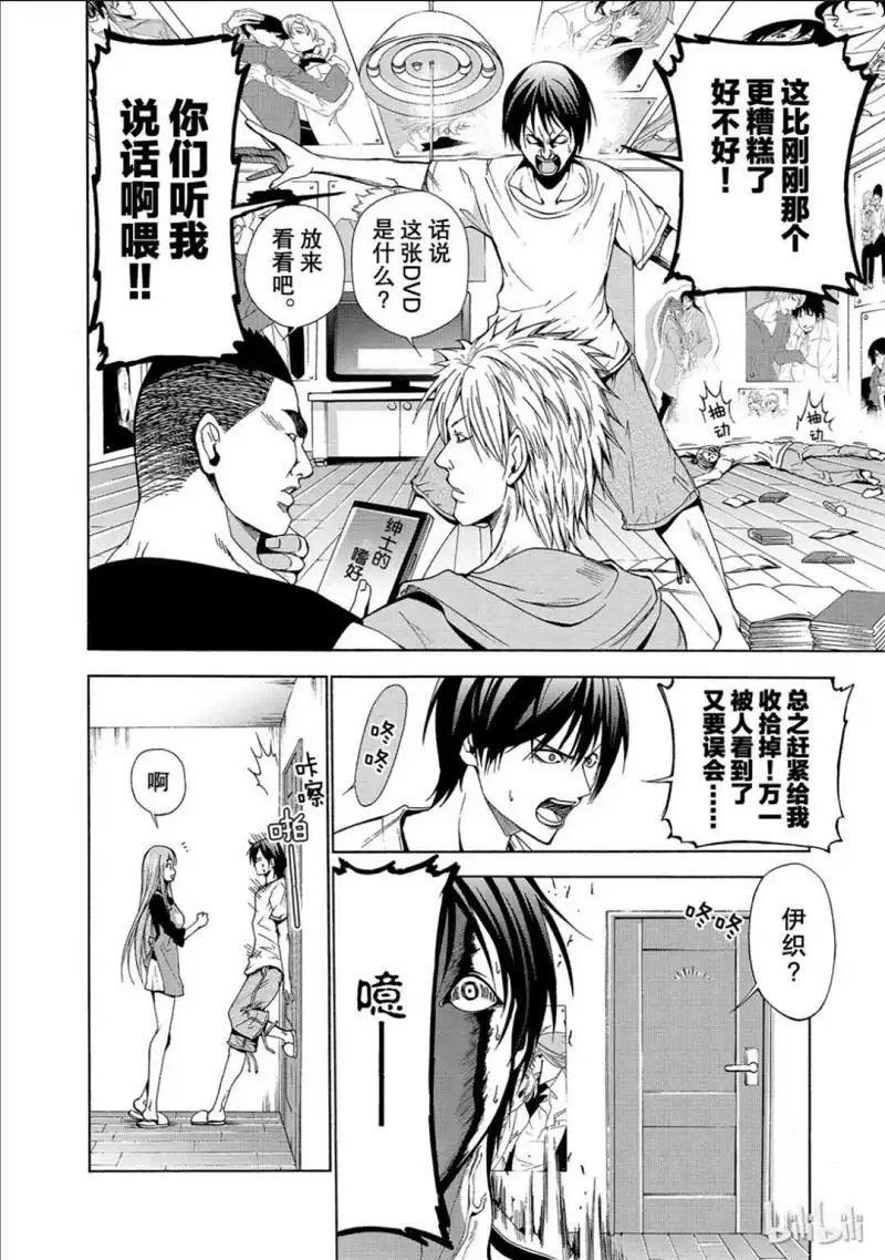 动漫专区,漫画,碧蓝之海
