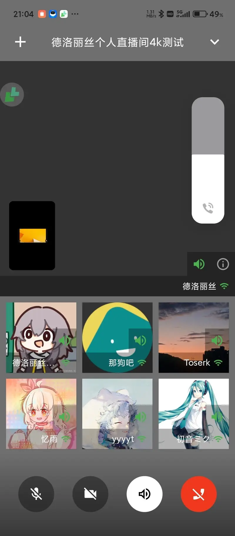 喵御宅