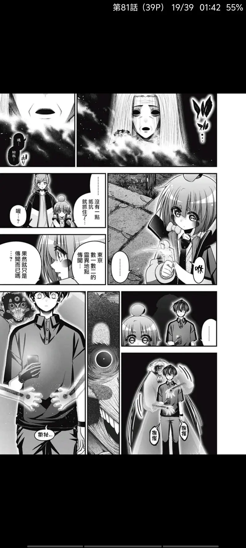 黑暗集会,漫画,动漫,ACG
