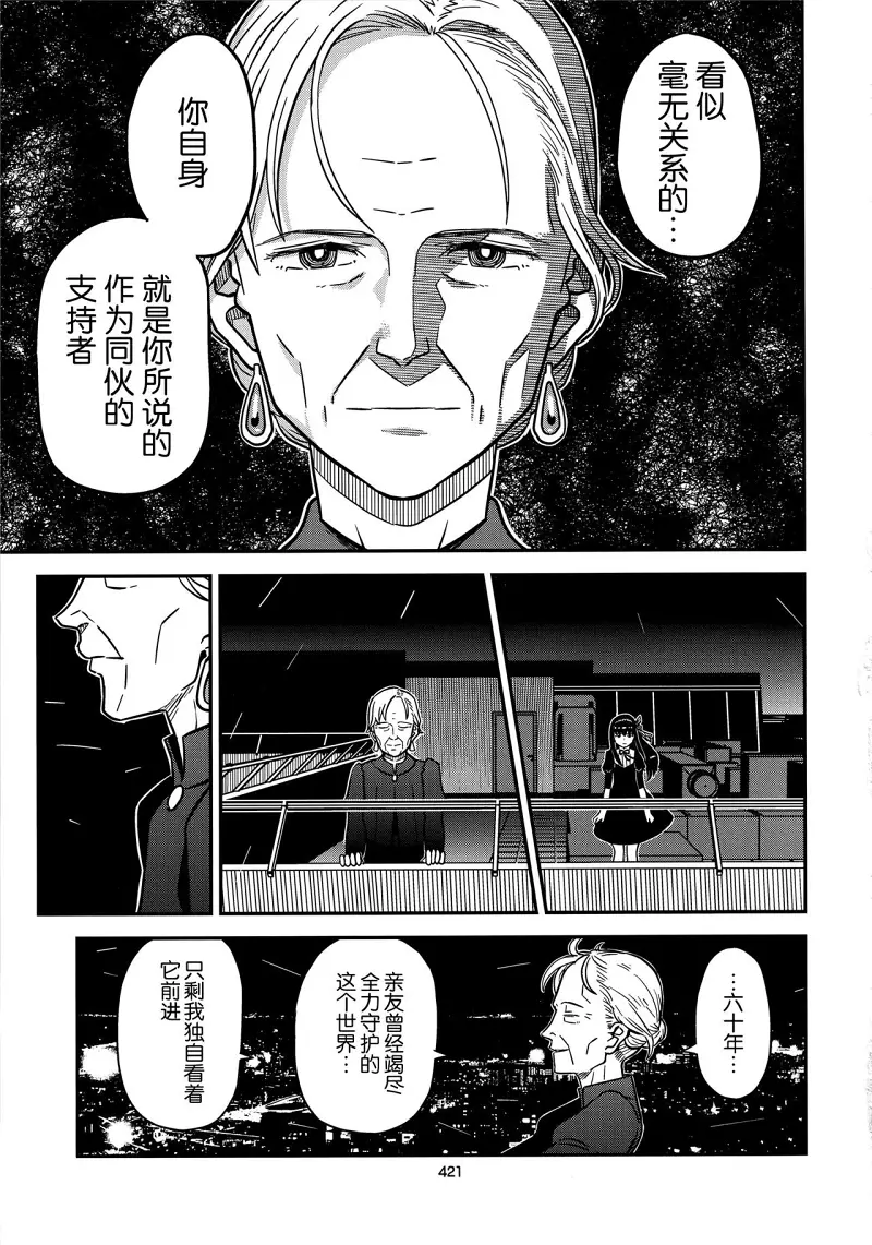 魔法少女小圆,同人,漫画,归途的魔女