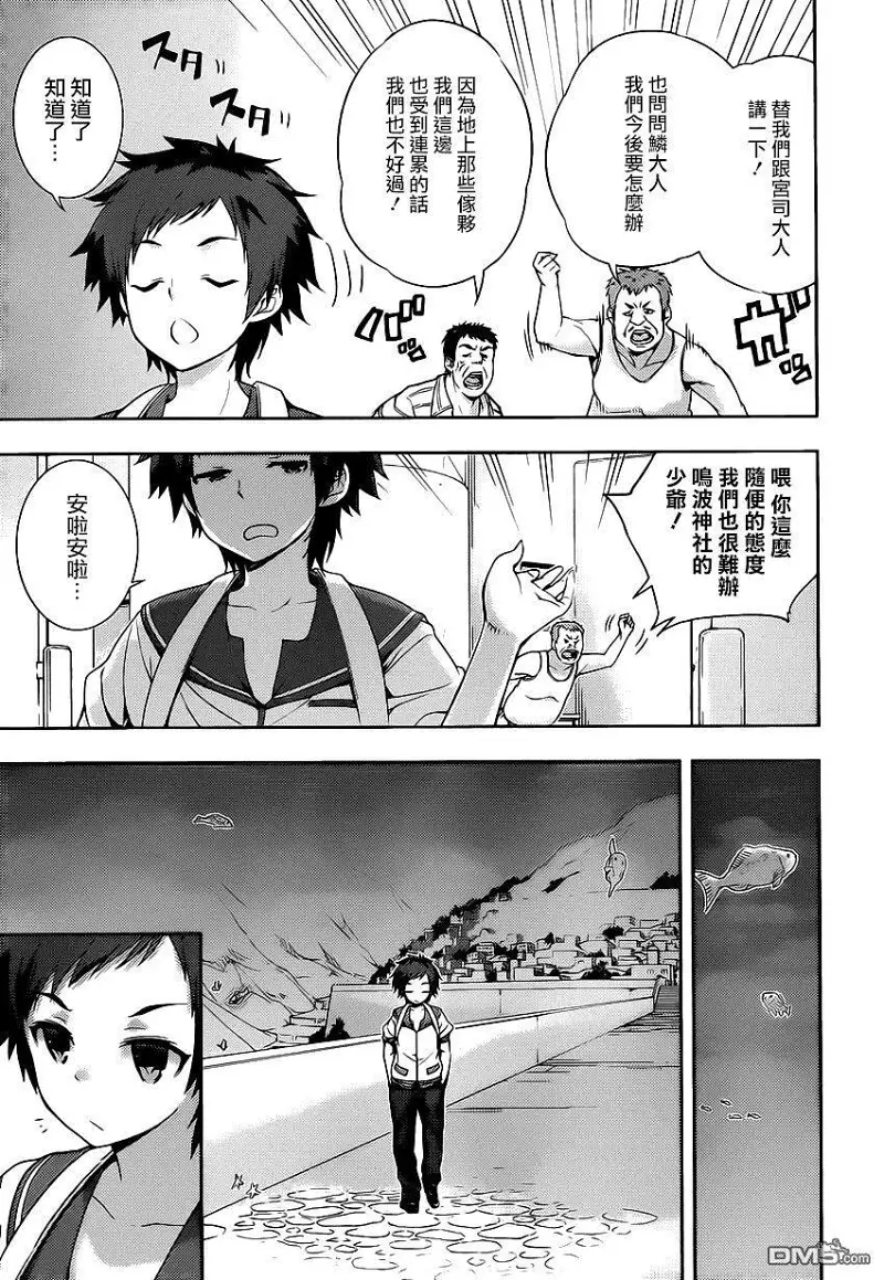 闲聊茶馆,漫画,来自风平浪静的明天