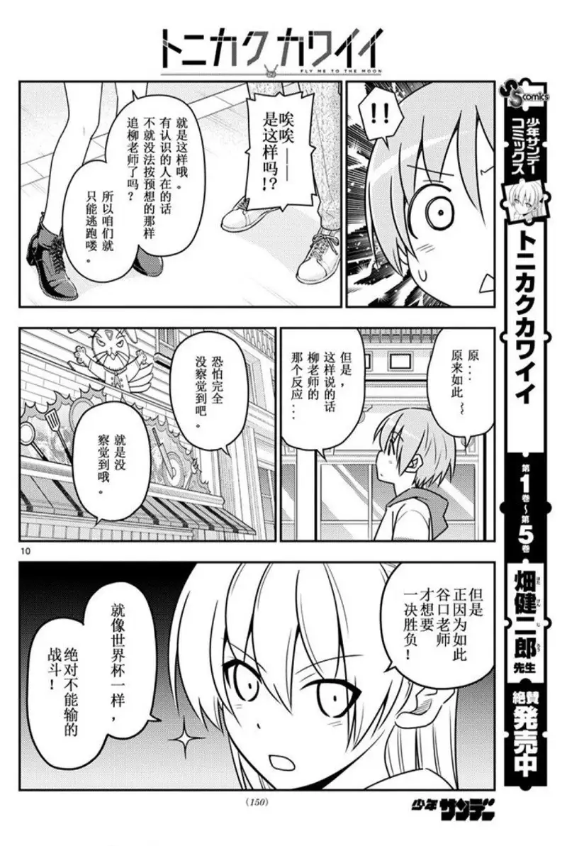 闲聊茶馆,新人,漫画,总之就是非常可爱