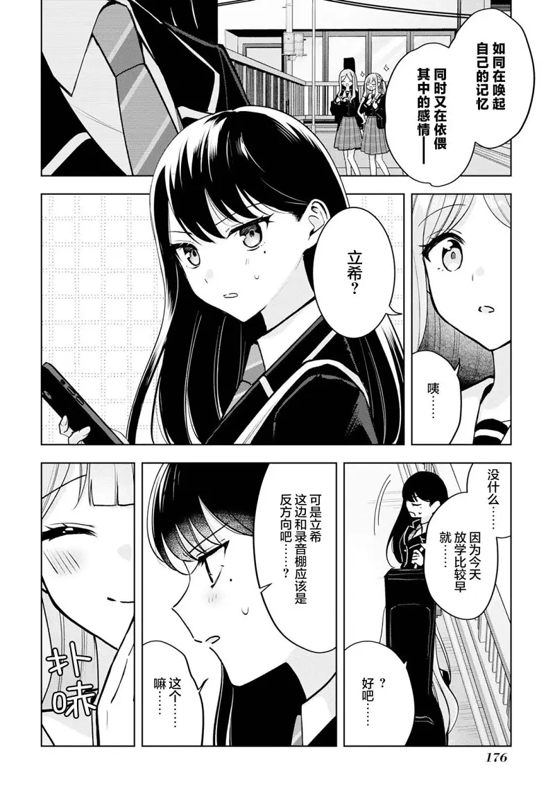 漫画,故事,网站,命运,官网,mygo