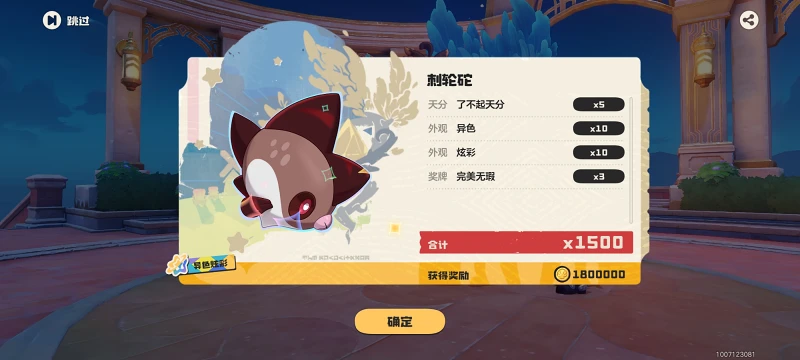 洛克王国世界,洛克王国,游戏,手游,手机游戏,ACG