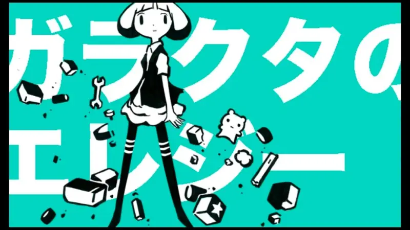 【鏡音リン】ガラクタのエレジー【椎名もた】