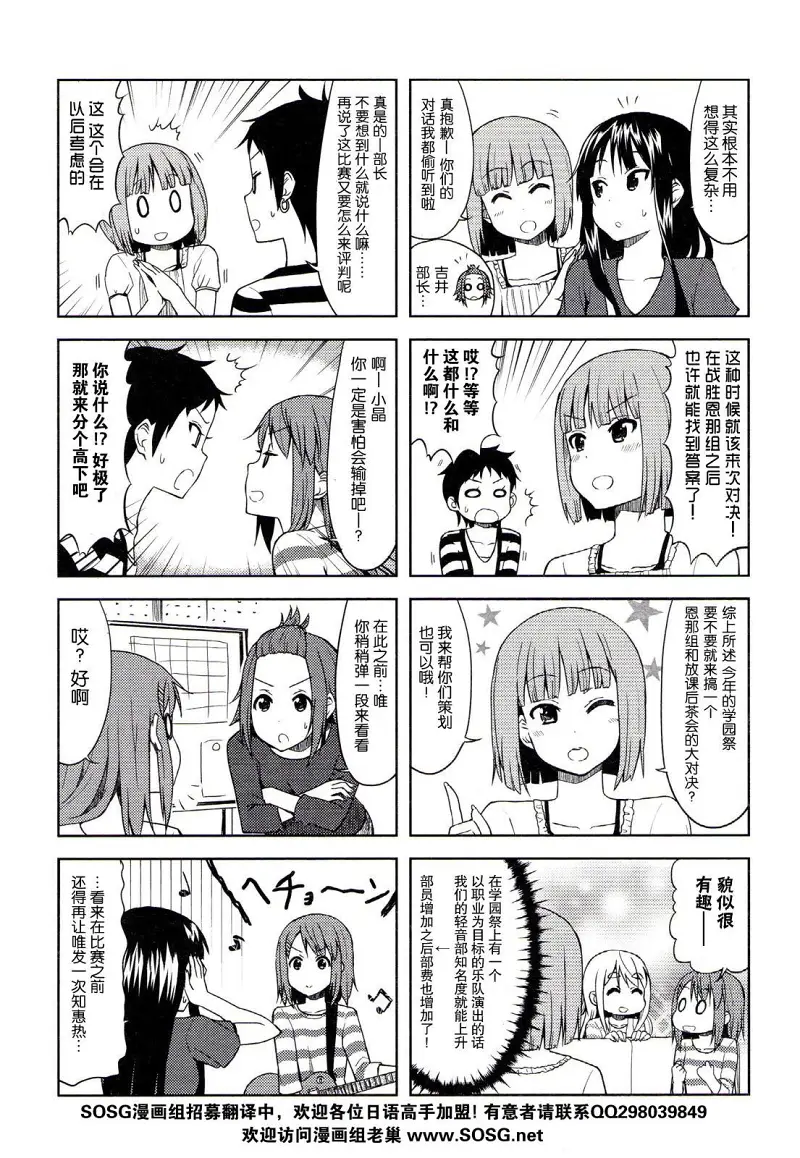 轻音少女,けいおん