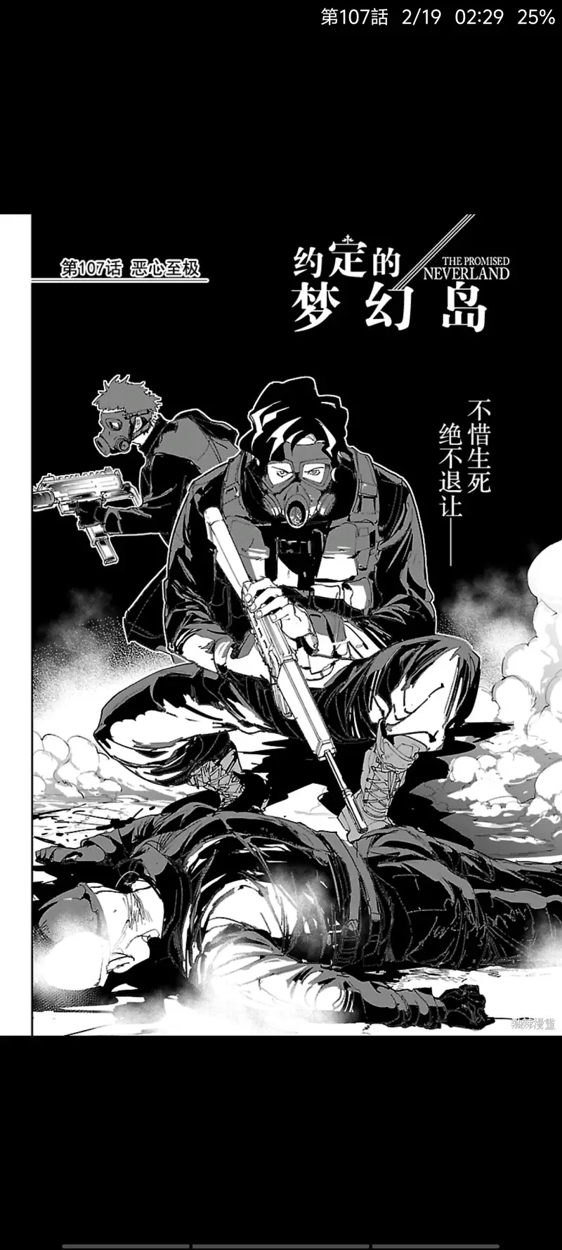 约定的梦幻岛,日漫,漫画,ACG
