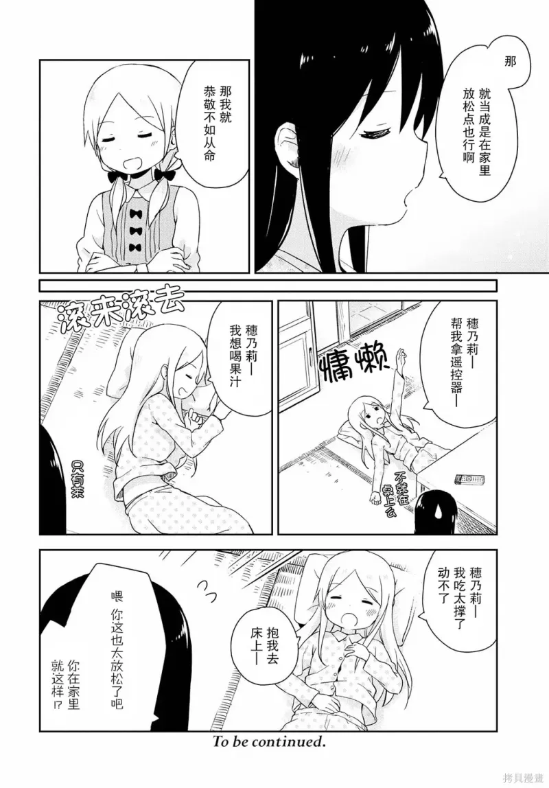 百合