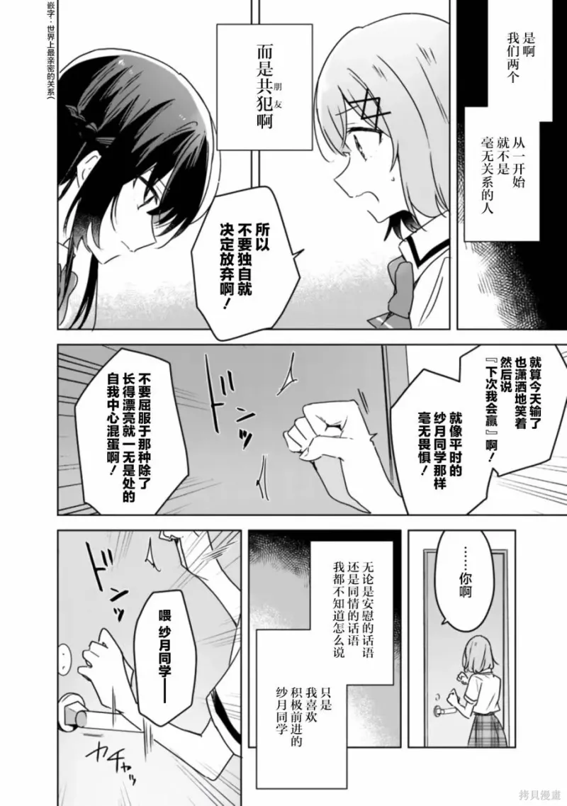 百合,校园