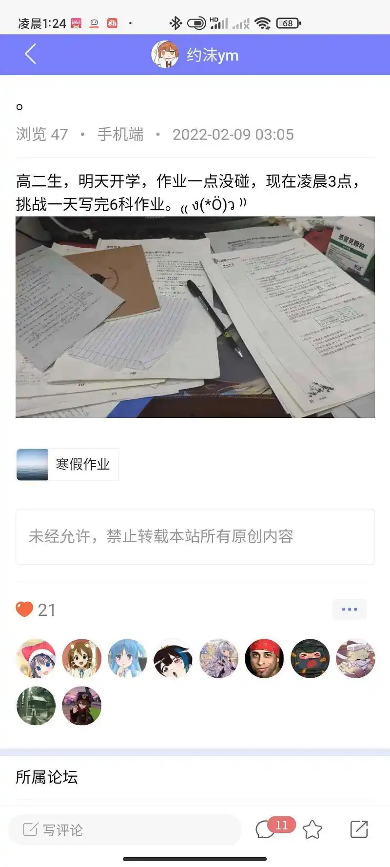 挑战成功