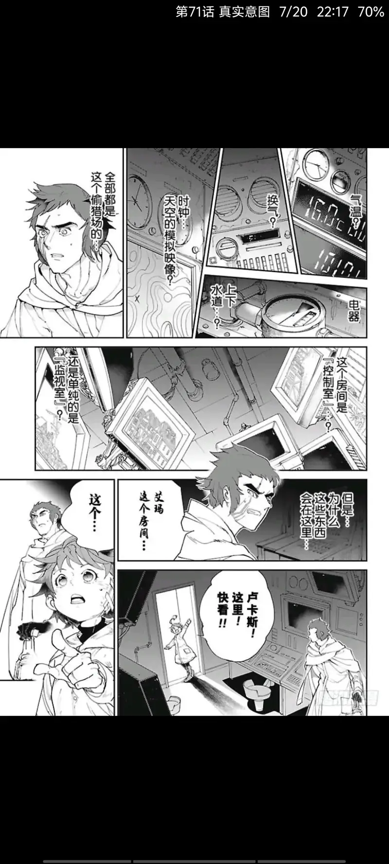 约定的梦幻岛,漫画,动漫,ACG