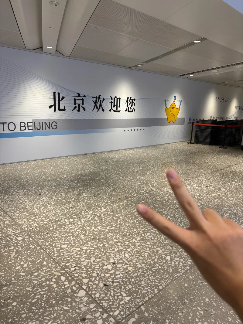 来尝尝正宗的豆汁😋
