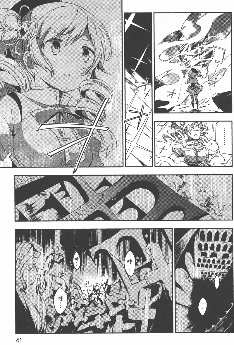 魔法少女小圆,叛逆的物语,漫画