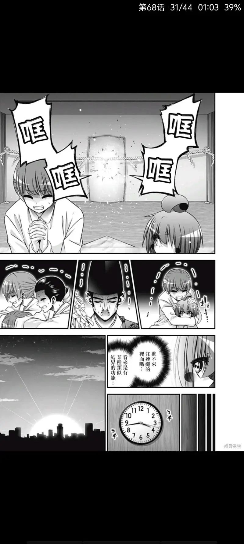 黑暗集会,恐怖,漫画,动漫,ACG