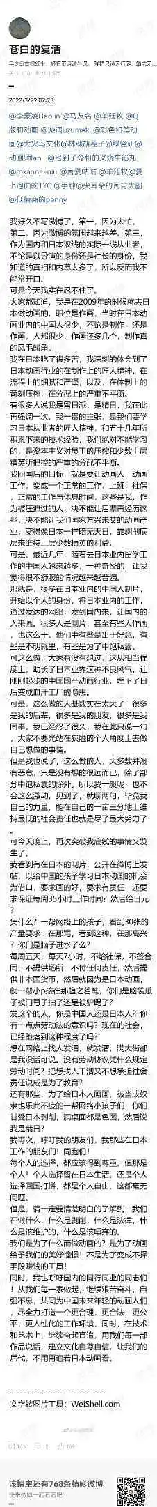 孙猛导演的话
