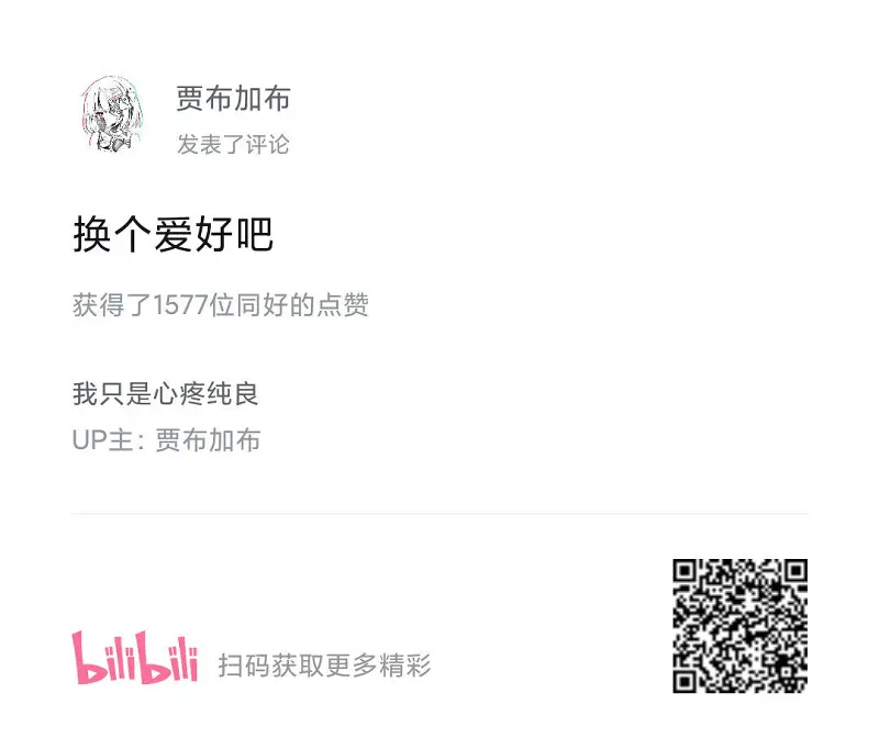 梦醒了，该走了