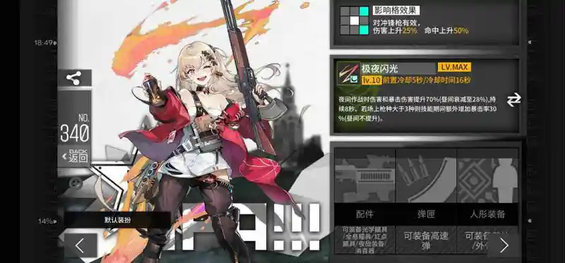 少女前线新人物TKB-408图文讲解