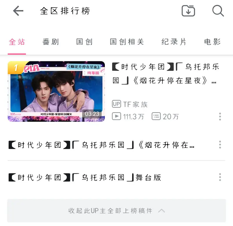 晚安