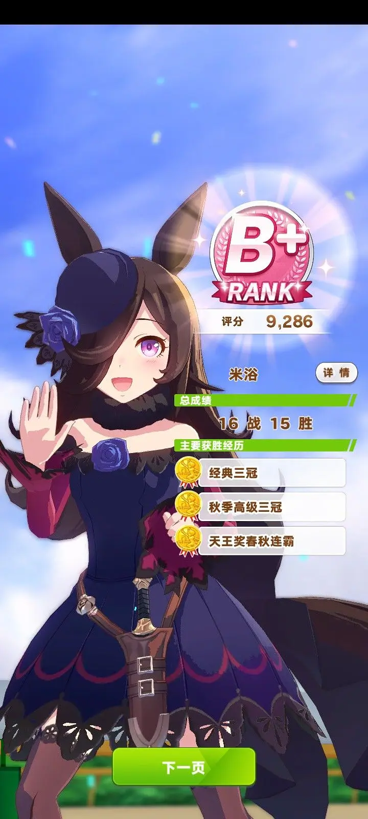 早期米浴练习