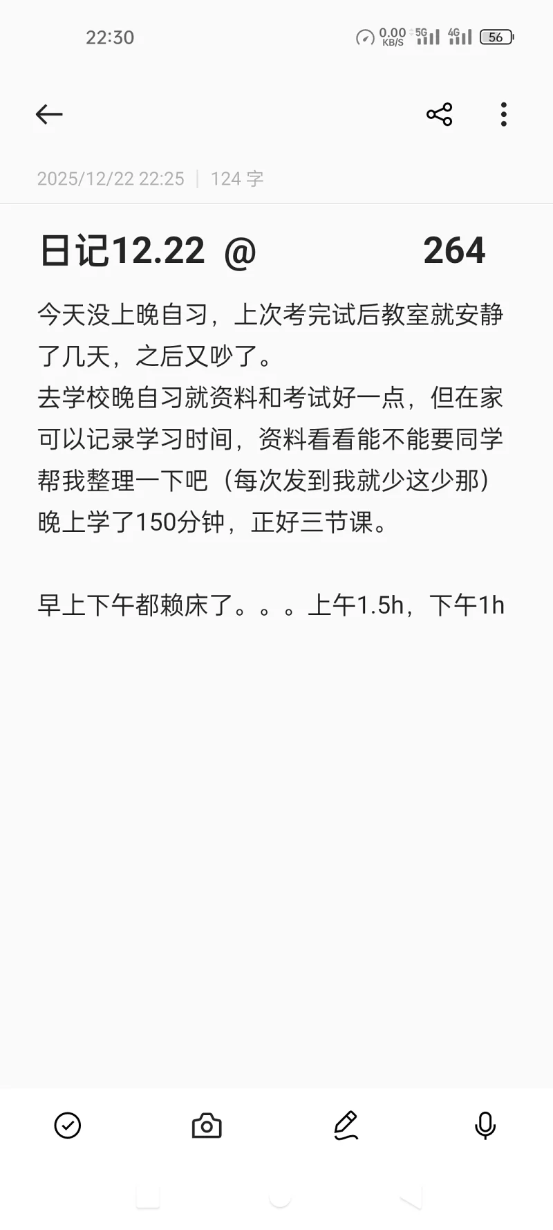 日记