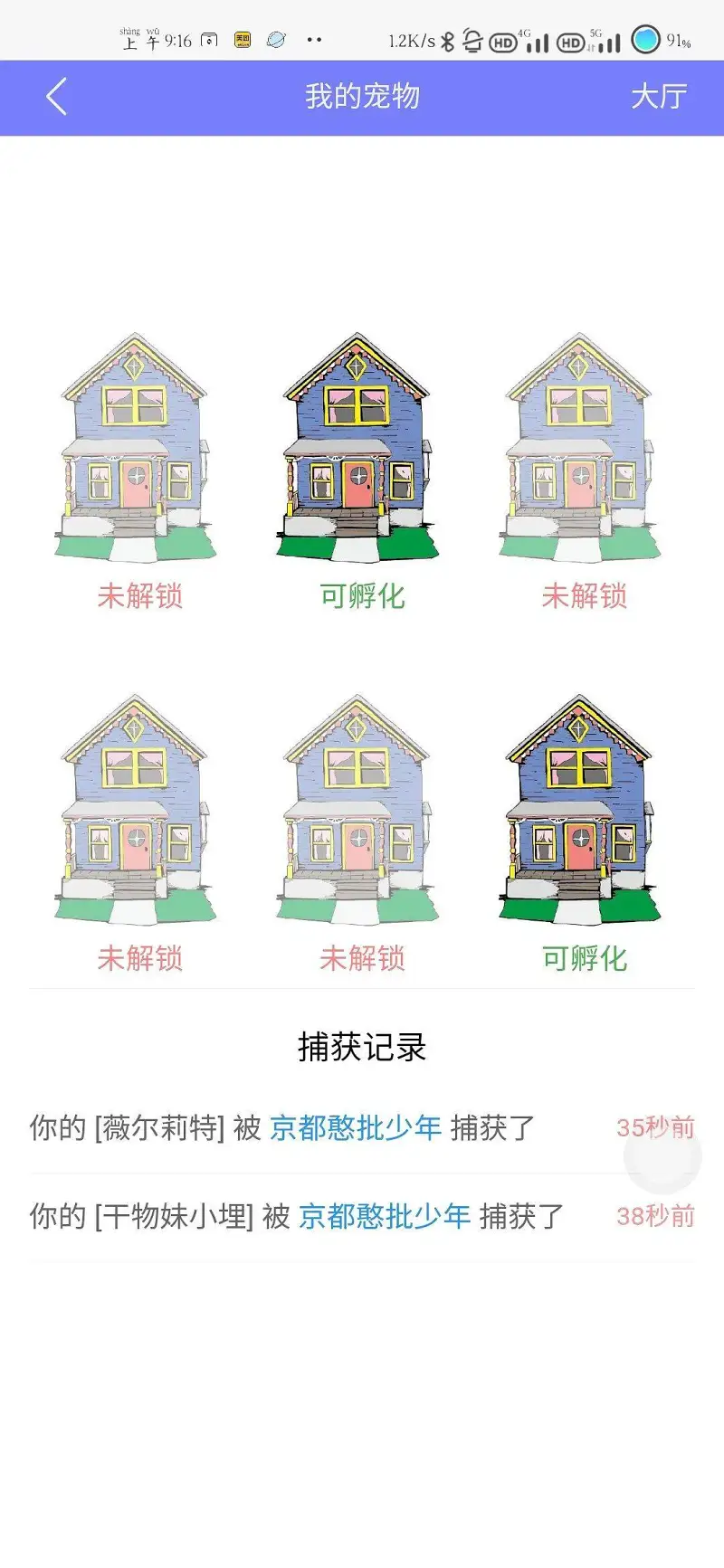 养蛋的萌新注意一下