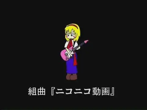 niconico动画组曲