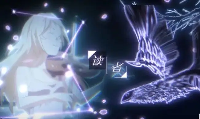 【四谎青鸟/MAD】读者