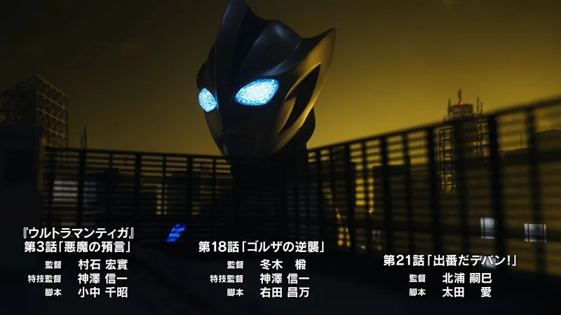 提欧奥特曼  ED 1