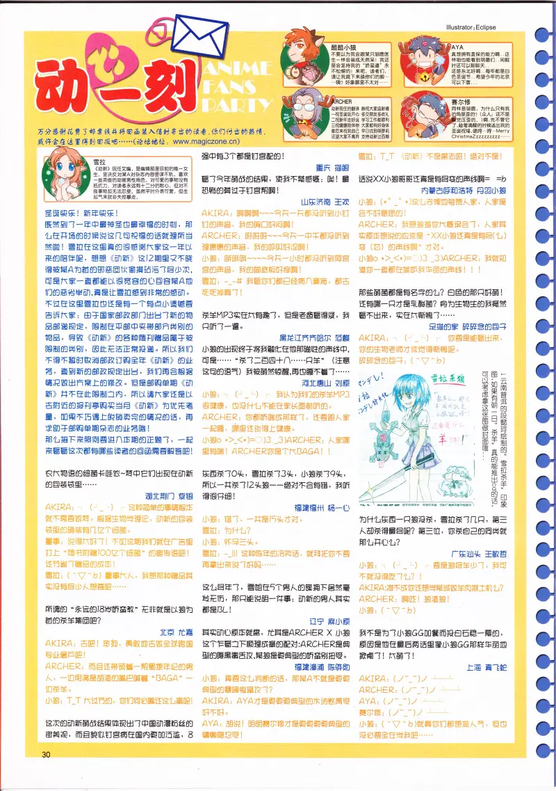 二次元,ACG,转载,动感新势力,动漫