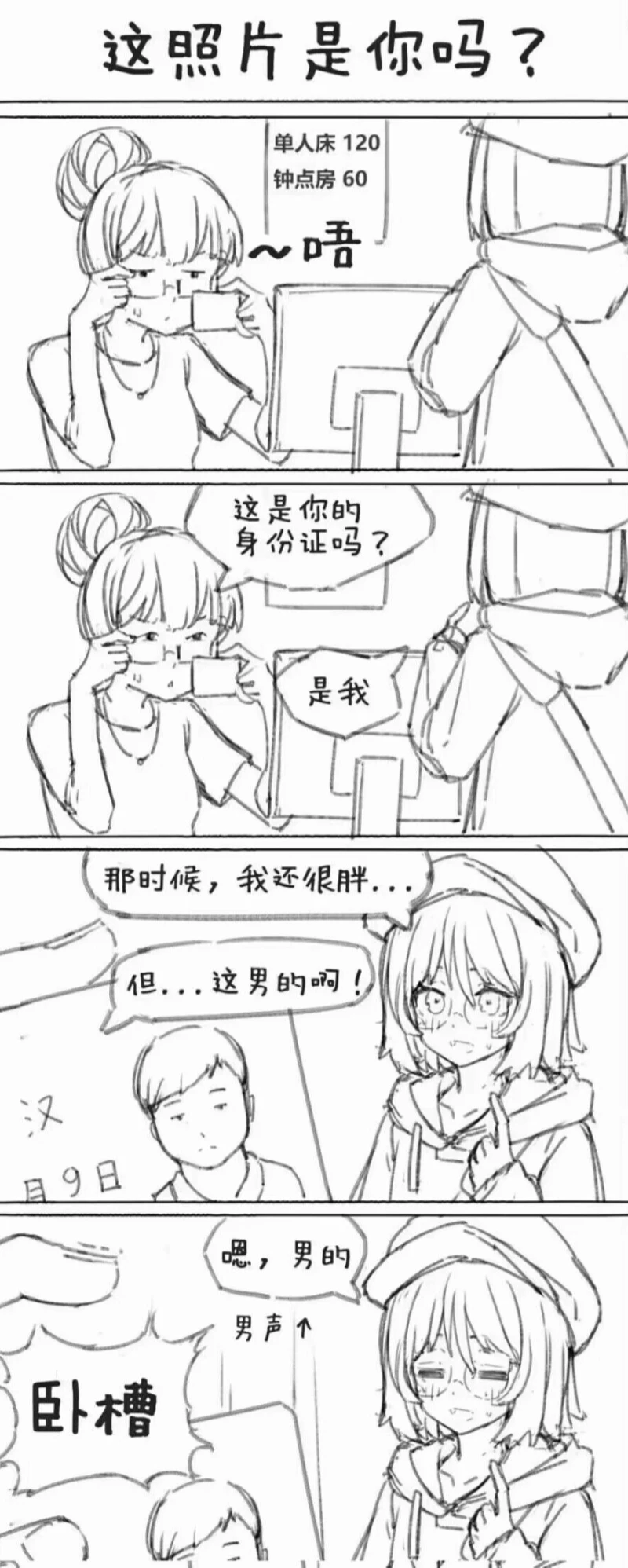 漫画