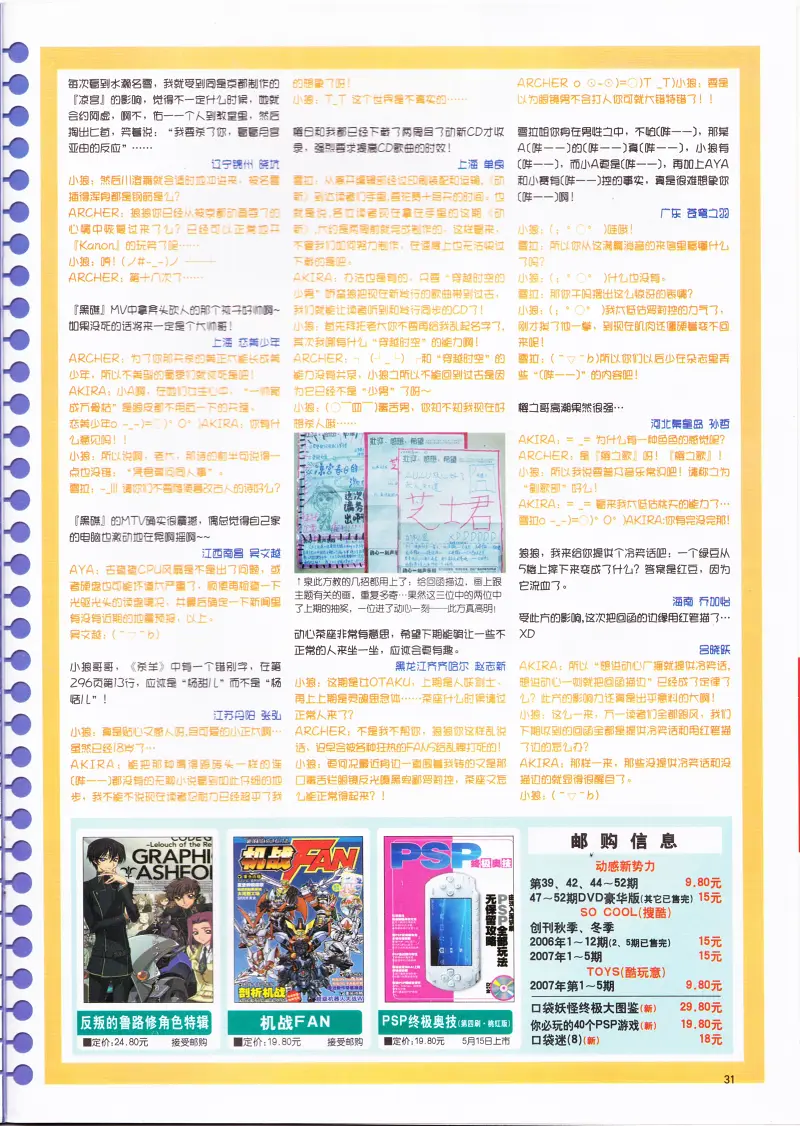 动感新势力,动漫,ACG,二次元,动画,杂志,动新DVD