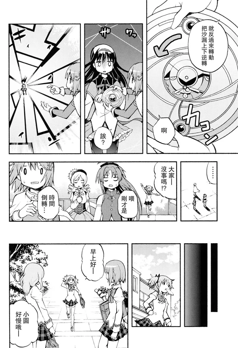 魔法少女小圆,同人,漫画