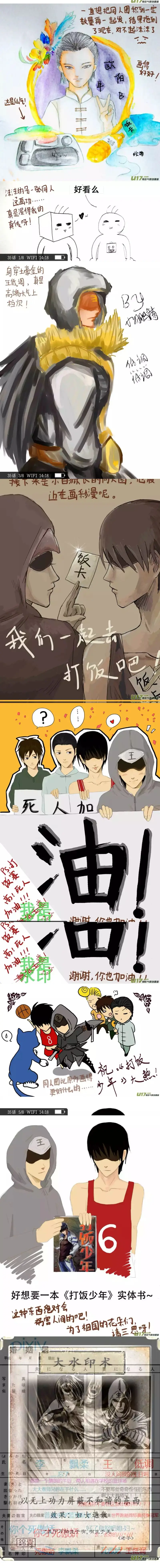 有妖气,漫画