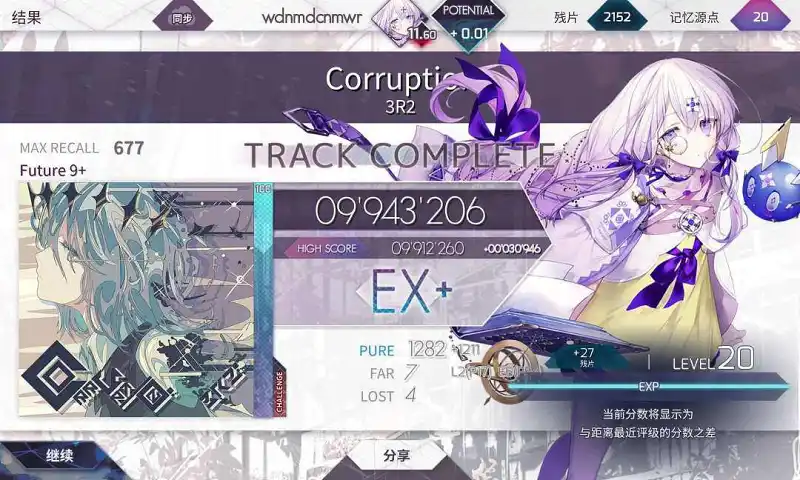 闲聊茶馆,音游
