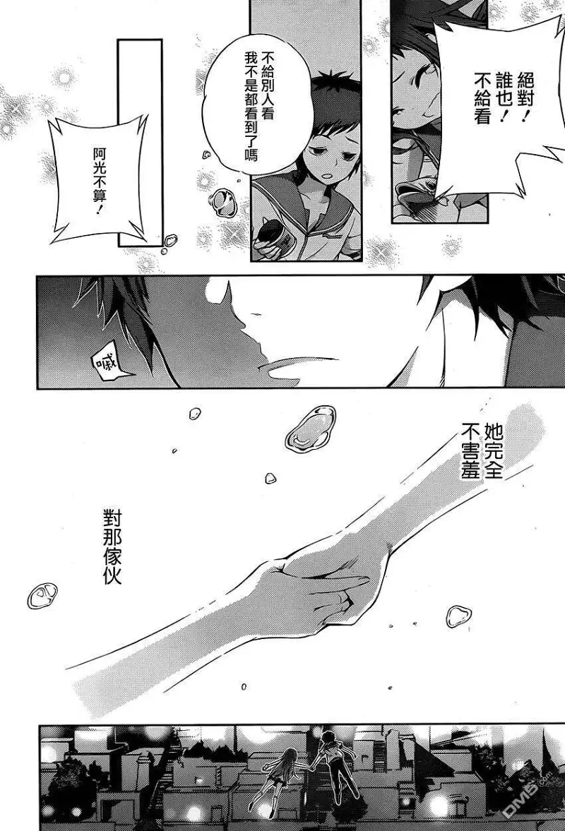 闲聊茶馆,漫画,来自风平浪静的明天