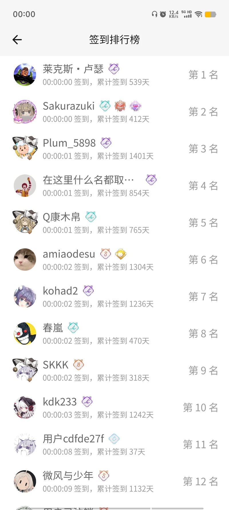【签到】