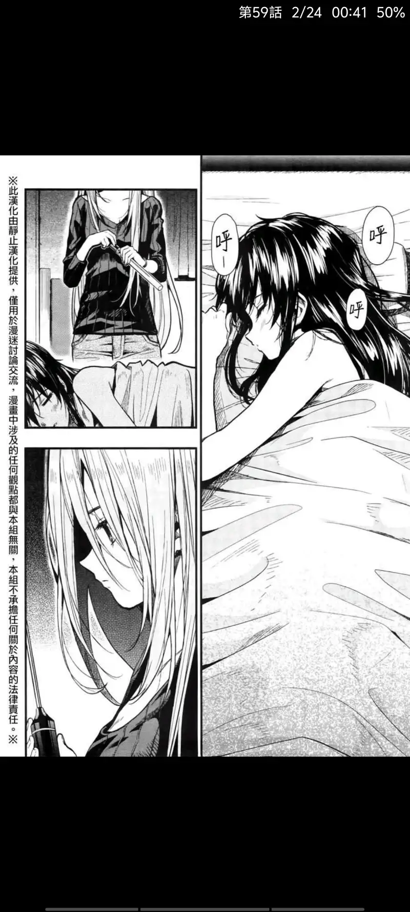 漫画,学园孤岛,动漫,ACG