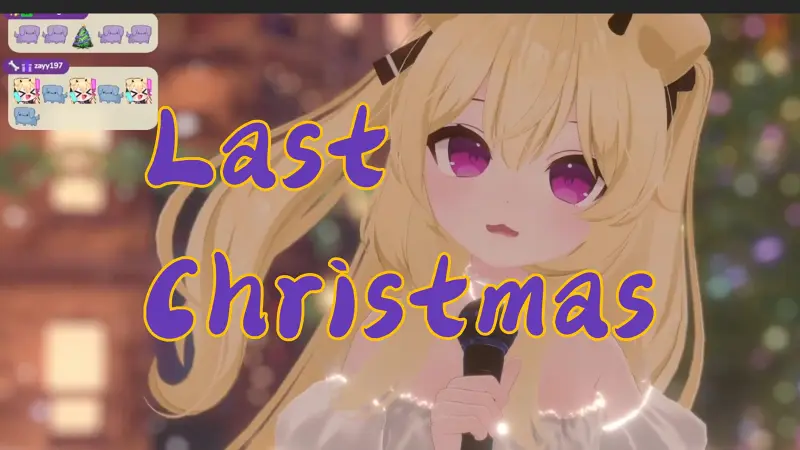 【cerber_歌】Last Christmas