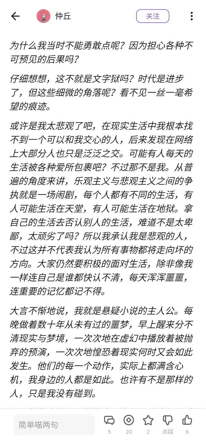 文章
