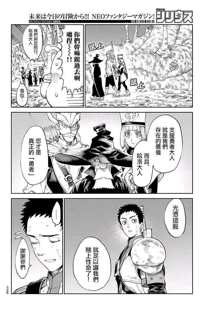 天敌抗战记VERSUS,漫画,ONE,あずま京太郎
