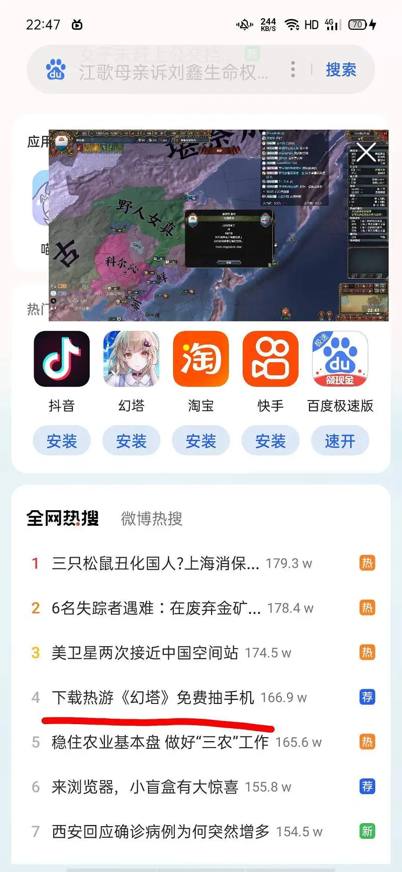 突然看到，这游戏，这广告，还真的有必要入坑吗？